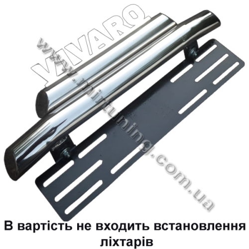 Тримач під додаткове освітлення, двохярусний з написом Тримач під додаткове освітлення, двохярусний з написом
